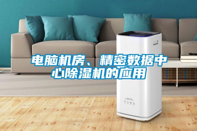 電腦機(jī)房<div   id=