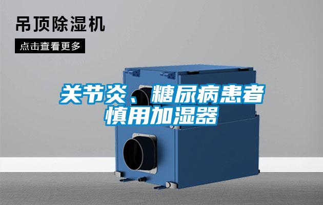 關節(jié)炎<div   id=
