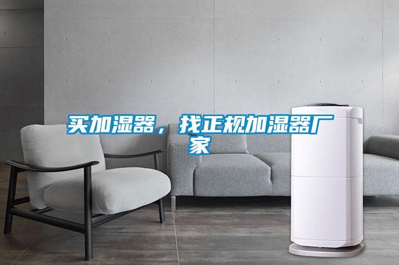 買加濕器<div   id=