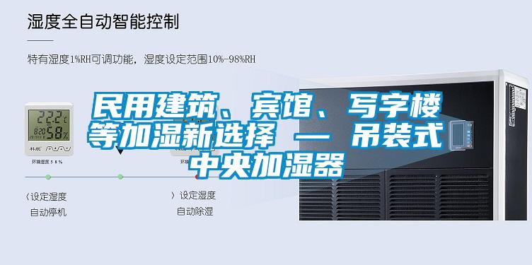 民用建筑、賓館<div   id=