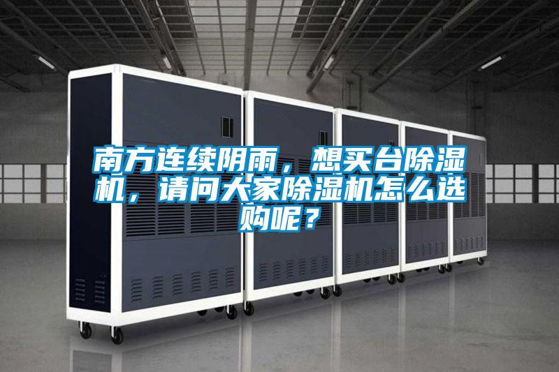 南方連續(xù)陰雨<div   id=