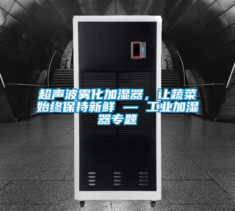 超聲波霧化加濕器<div   id=