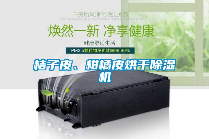 桔子皮<div   id=