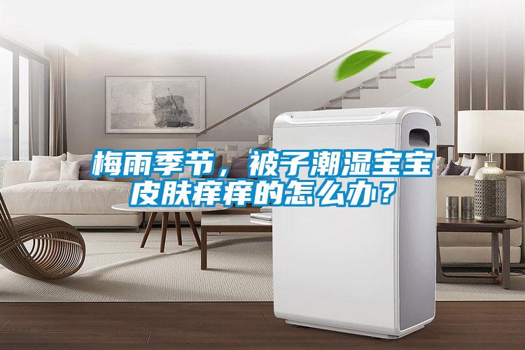 梅雨季節(jié)<div   id=
