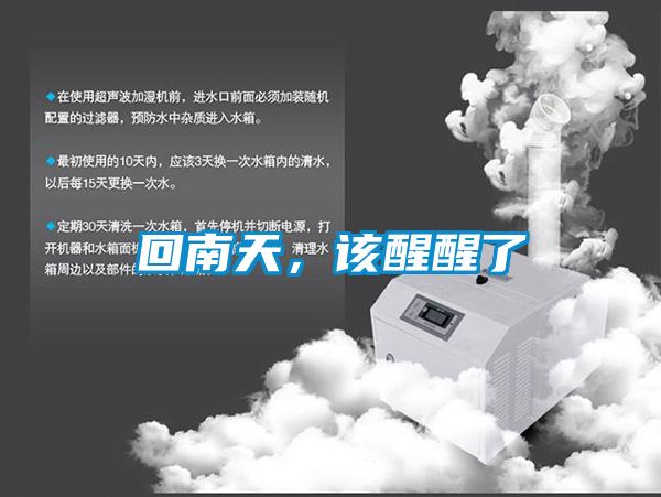 回南天<div   id=