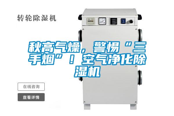 秋高氣燥<div   id=