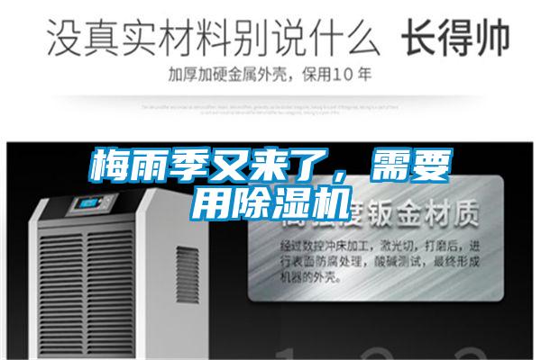 梅雨季又來了<div   id=