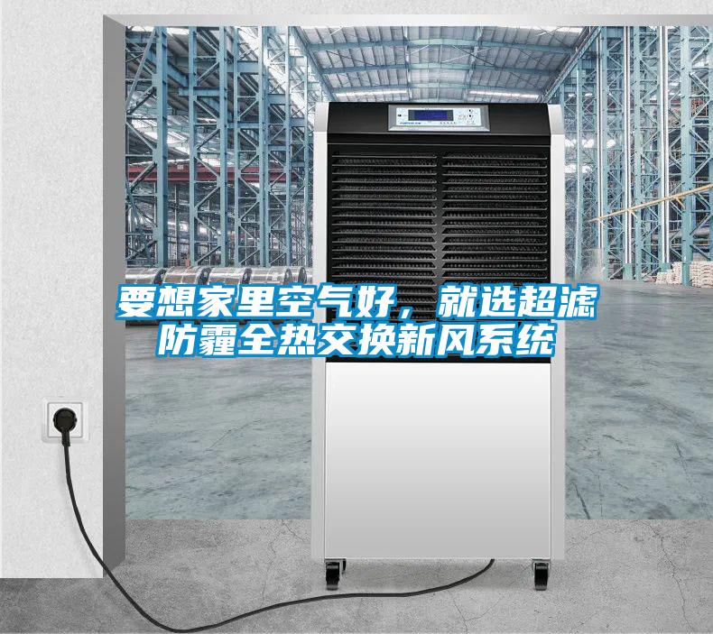要想家里空氣好<div   id=