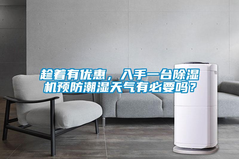 趁著有優(yōu)惠<div   id=