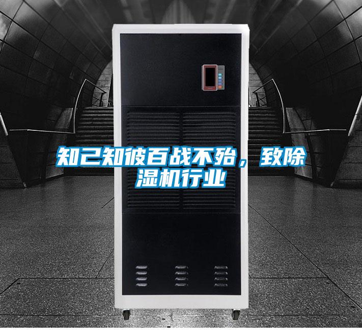 知己知彼百戰(zhàn)不殆<div   id=