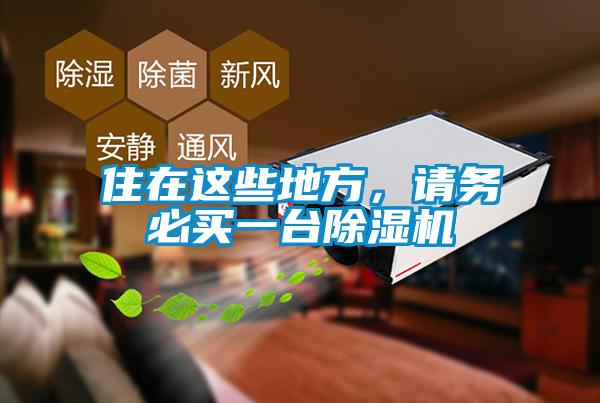 住在這些地方<div   id=