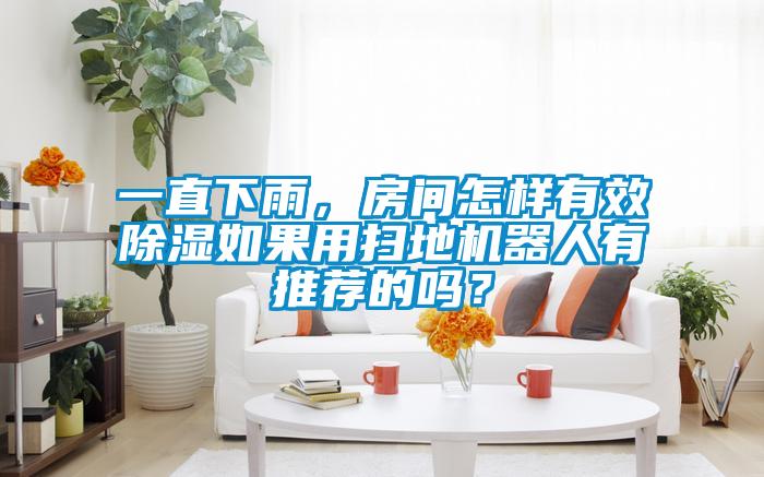一直下雨<div   id=