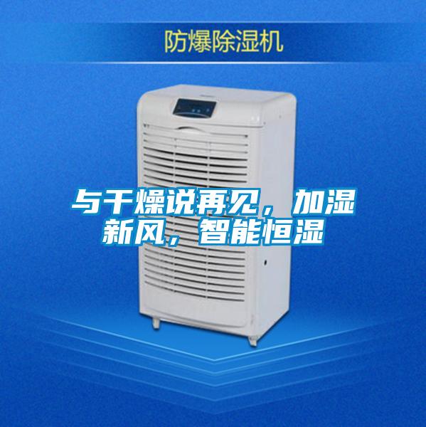 與干燥說再見<div   id=