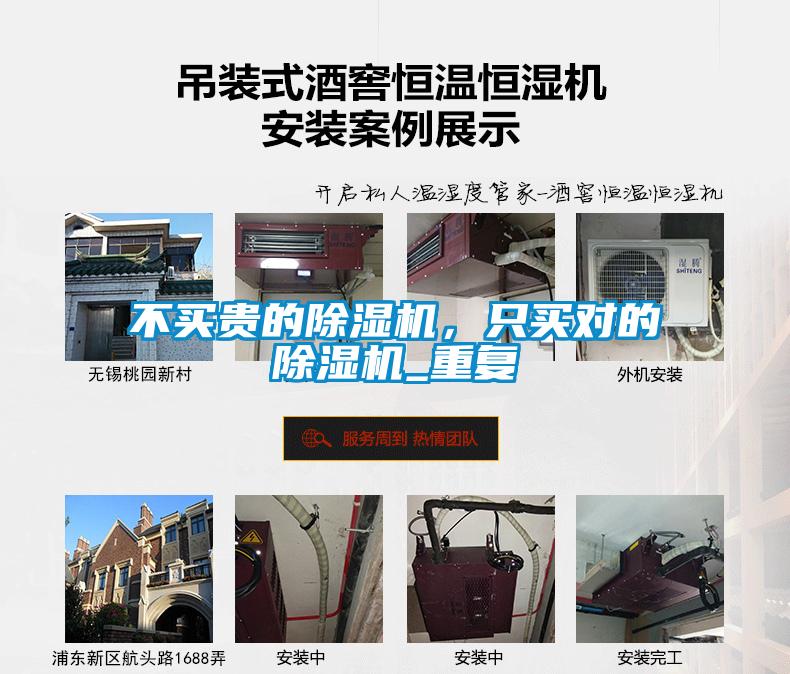 不買貴的除濕機<div   id=