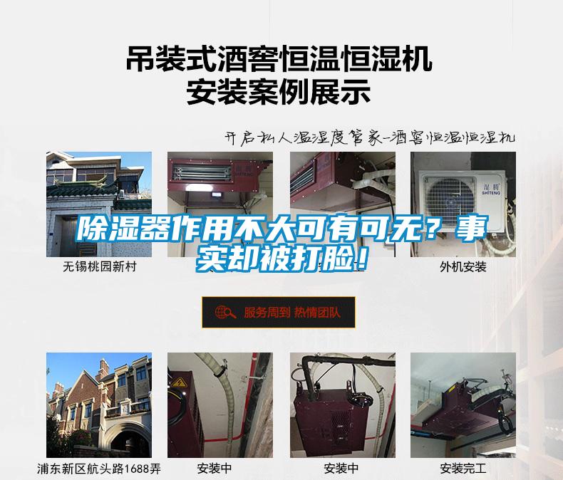除濕器作用不大可有可無<div   id=