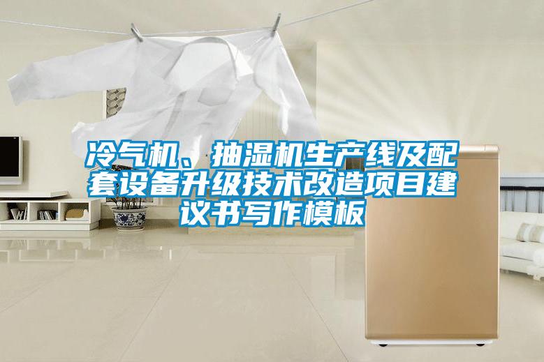 冷氣機<div   id=