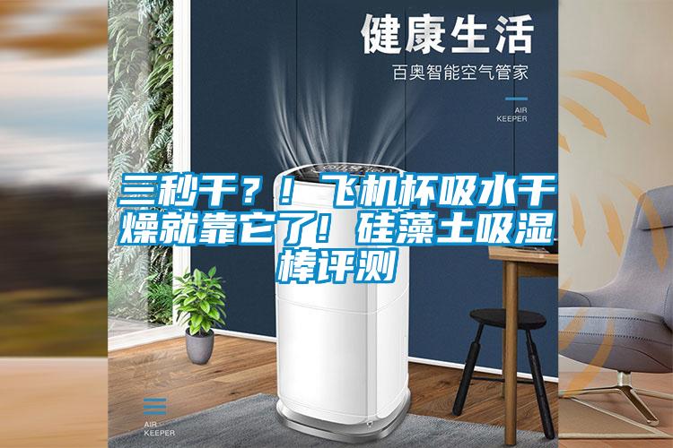 三秒干<div   id=