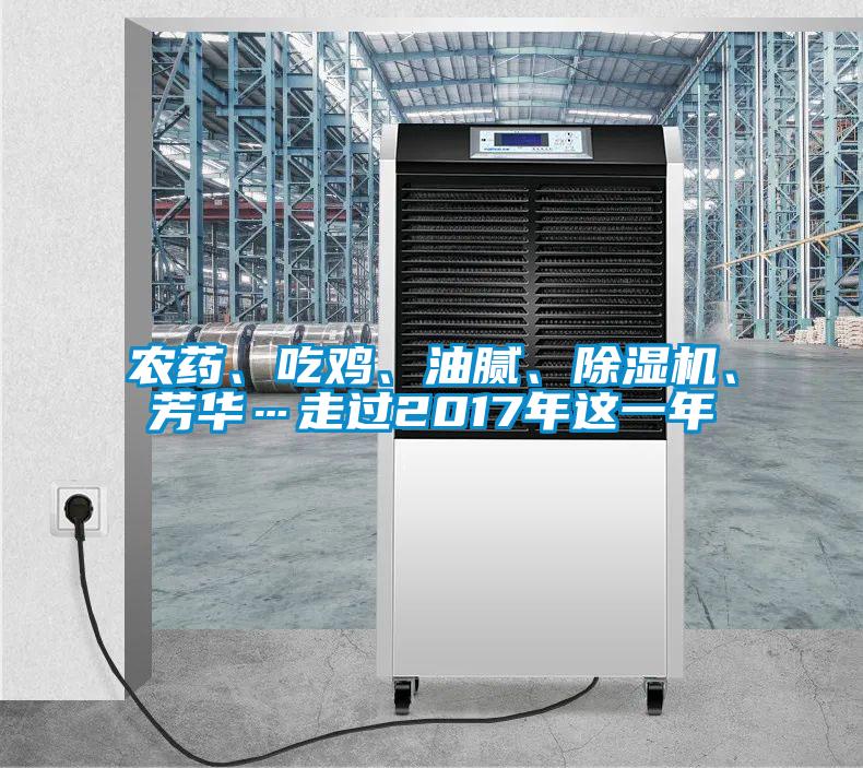 農(nóng)藥<div   id=