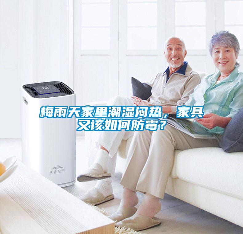 梅雨天家里潮濕悶熱<div   id=