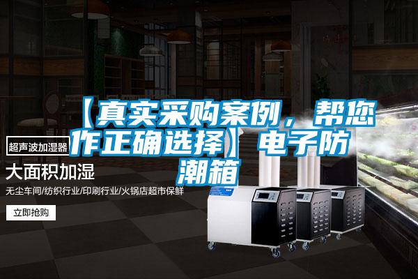 【真實采購案例<div   id=
