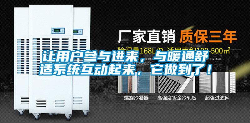 讓用戶參與進(jìn)來(lái)<div   id=