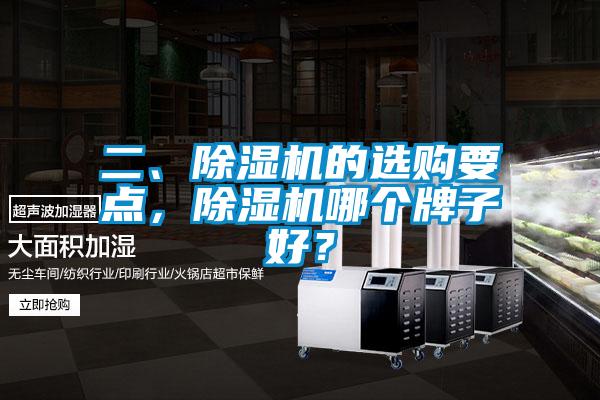 二<div   id=