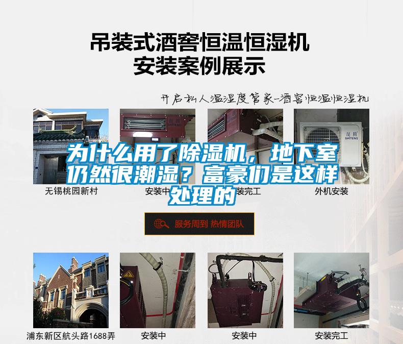 為什么用了除濕機<div   id=