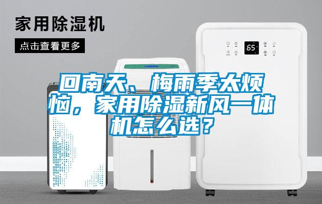 回南天<div   id=