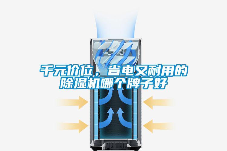 千元價位<div   id=