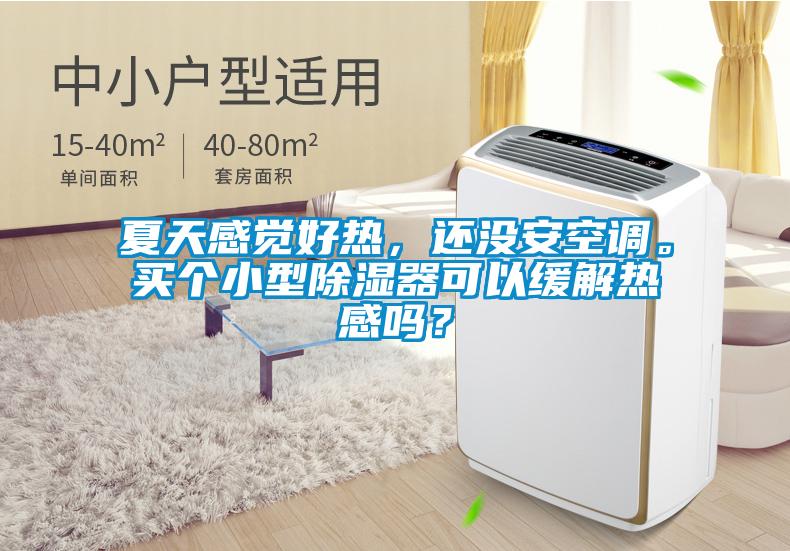 夏天感覺(jué)好熱<div   id=