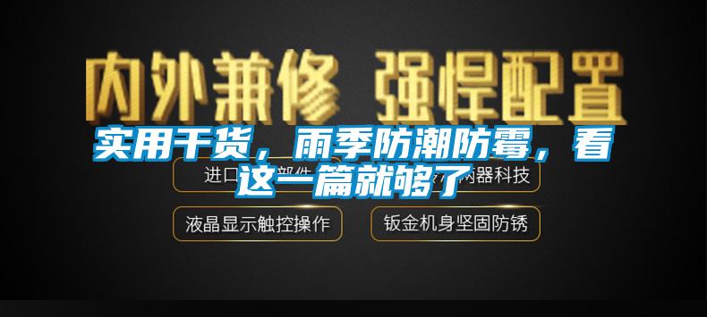 實(shí)用干貨<div   id=