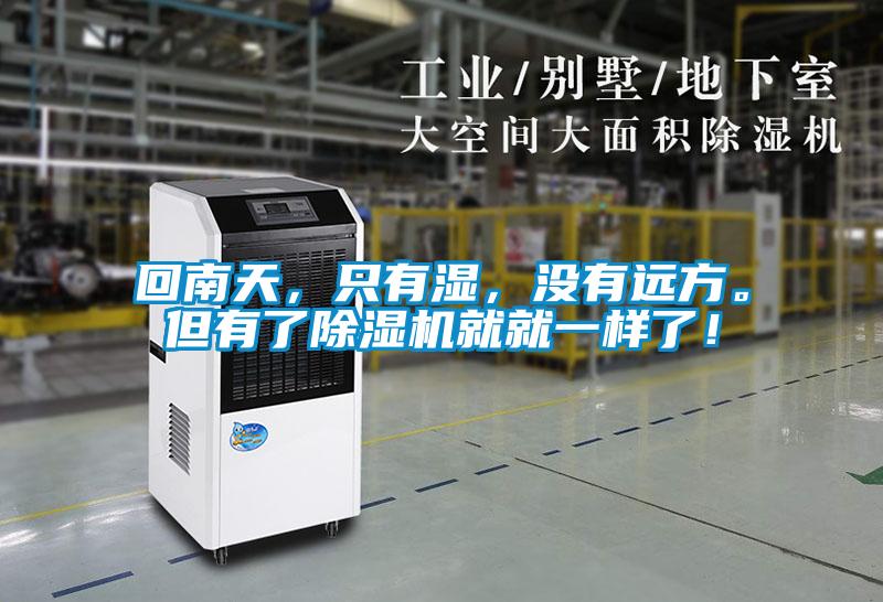 回南天<div   id=