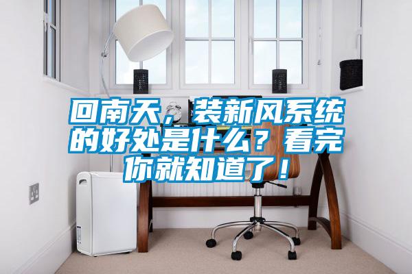 回南天<div   id=