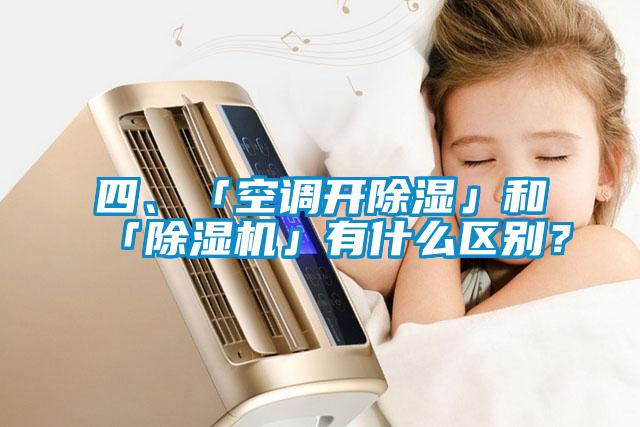 四<div   id=