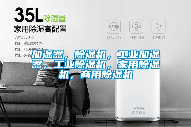 加濕器<div   id=