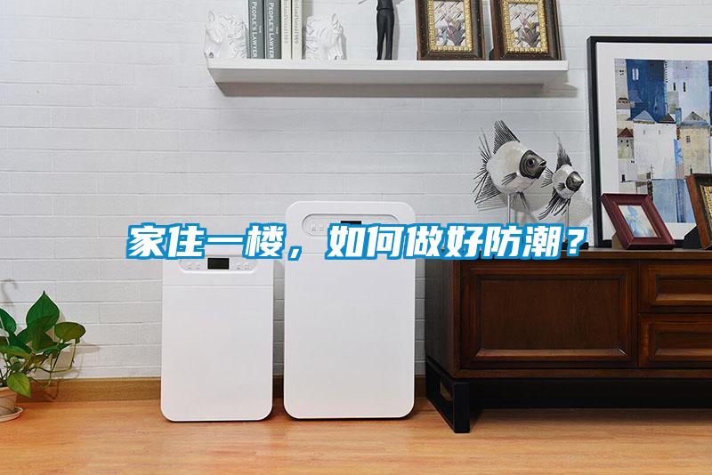 家住一樓<div   id=