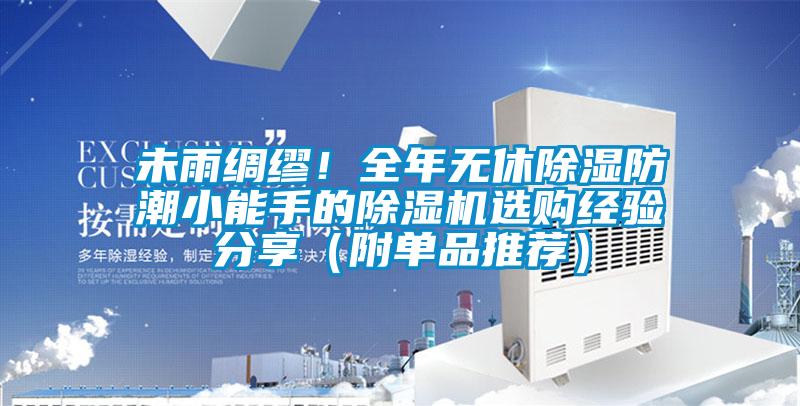 未雨綢繆<div   id=