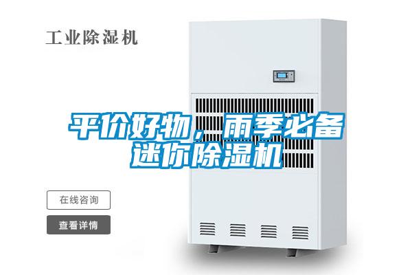 平價(jià)好物<div   id=