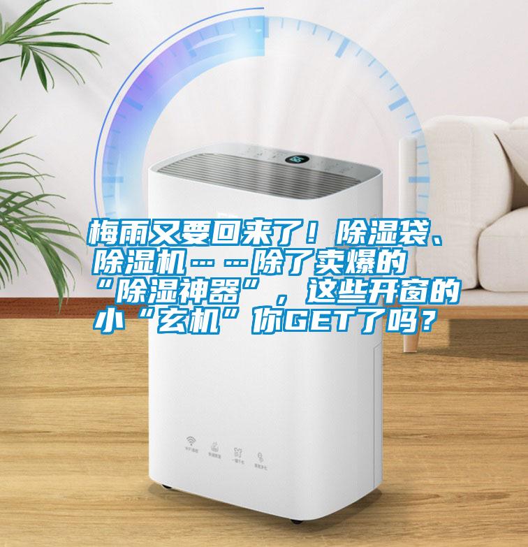 梅雨又要回來了<div   id=