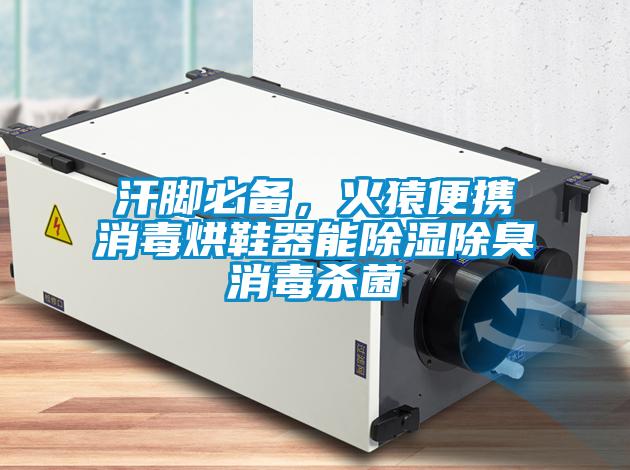 汗腳必備<div   id=