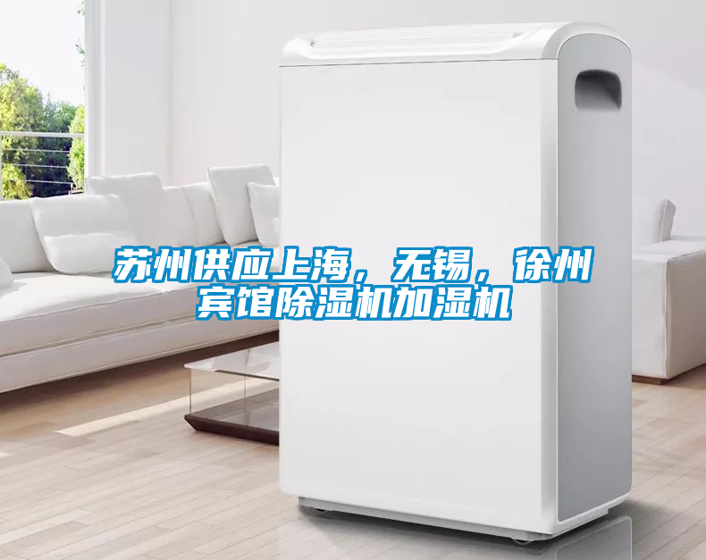 蘇州供應(yīng)上海<div   id=