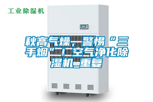 秋高氣燥<div   id=