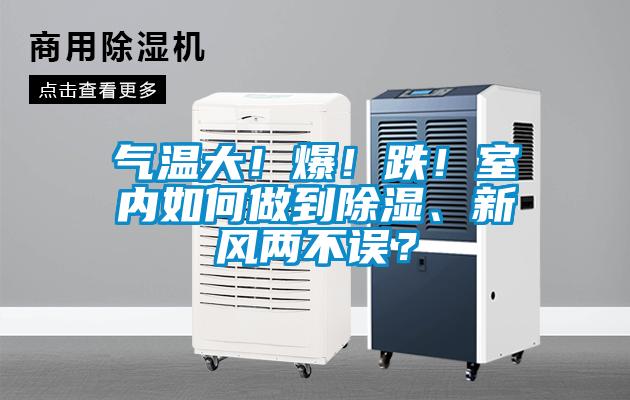 氣溫大<div   id=
