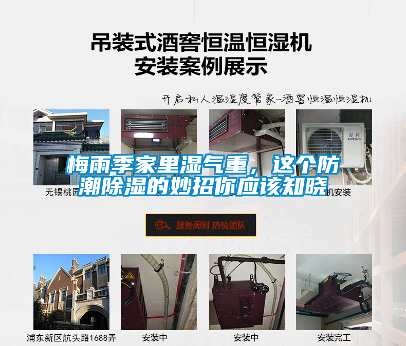 梅雨季家里濕氣重<div   id=