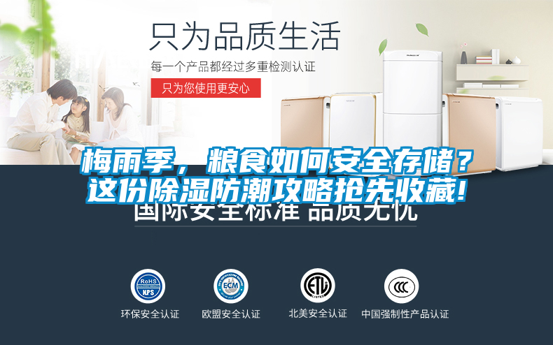 梅雨季<div   id=