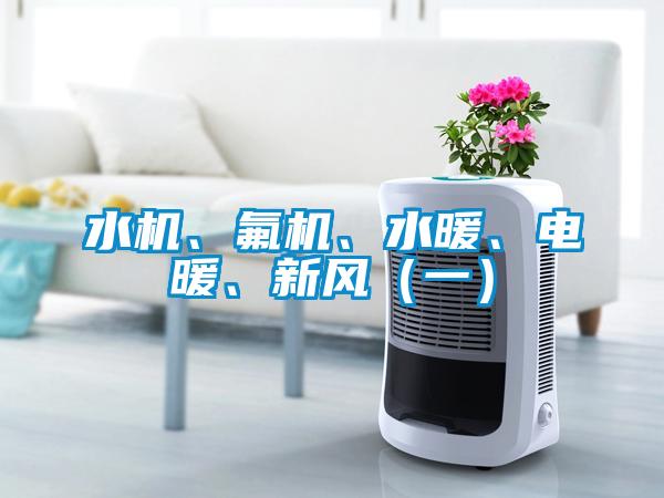 水機(jī)<div   id=
