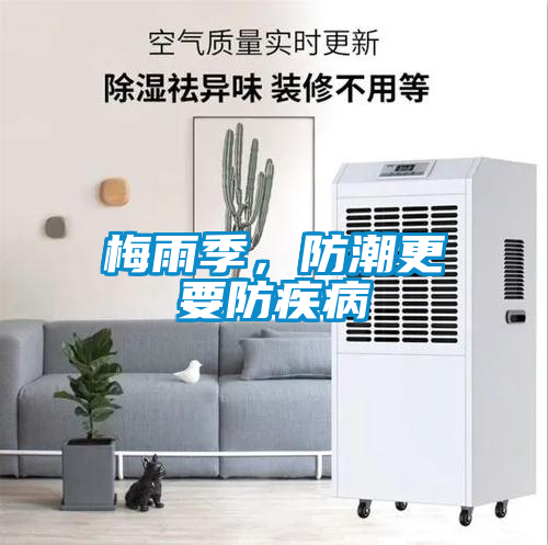梅雨季<div   id=