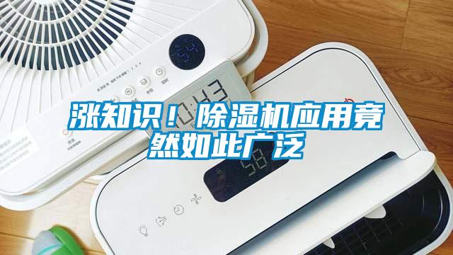 漲知識<div   id=