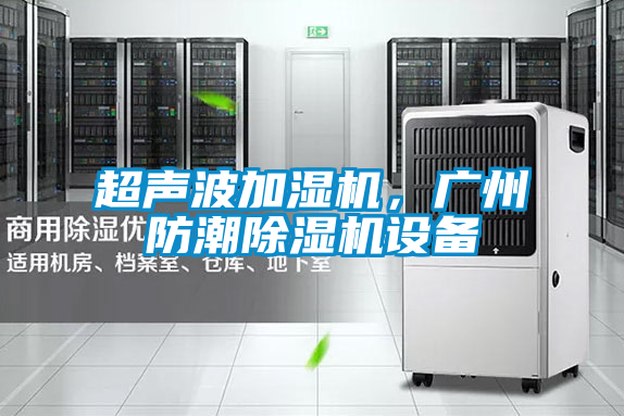 超聲波加濕機(jī)<div   id=