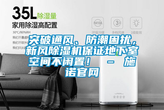 突破通風(fēng)<div   id=